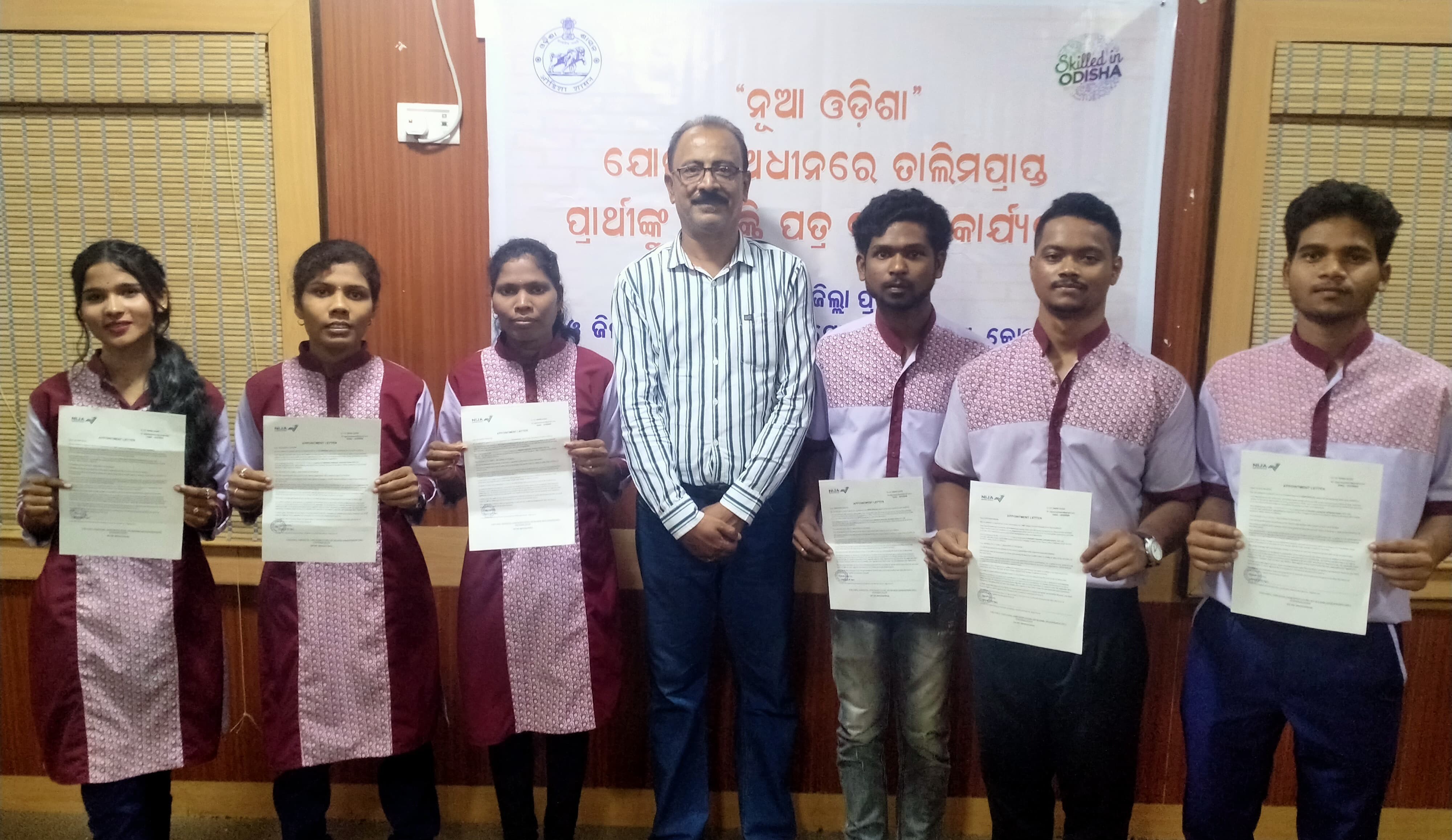 Offer Letter